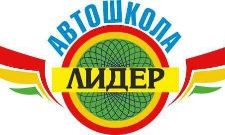 получить права, купить права лучшая автошкола
